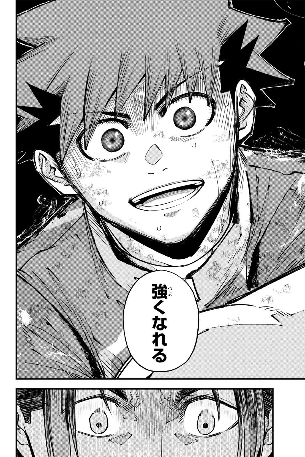 イレギュラーズ 第197話 - 14