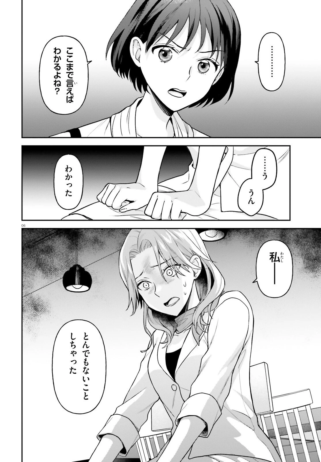 願ってもない追放後からのスローライフ？ ～引退したはずが成り行きで美少女ギャルの師匠になったらなぜかめちゃくちゃ懐かれた～ 第10話 - 6