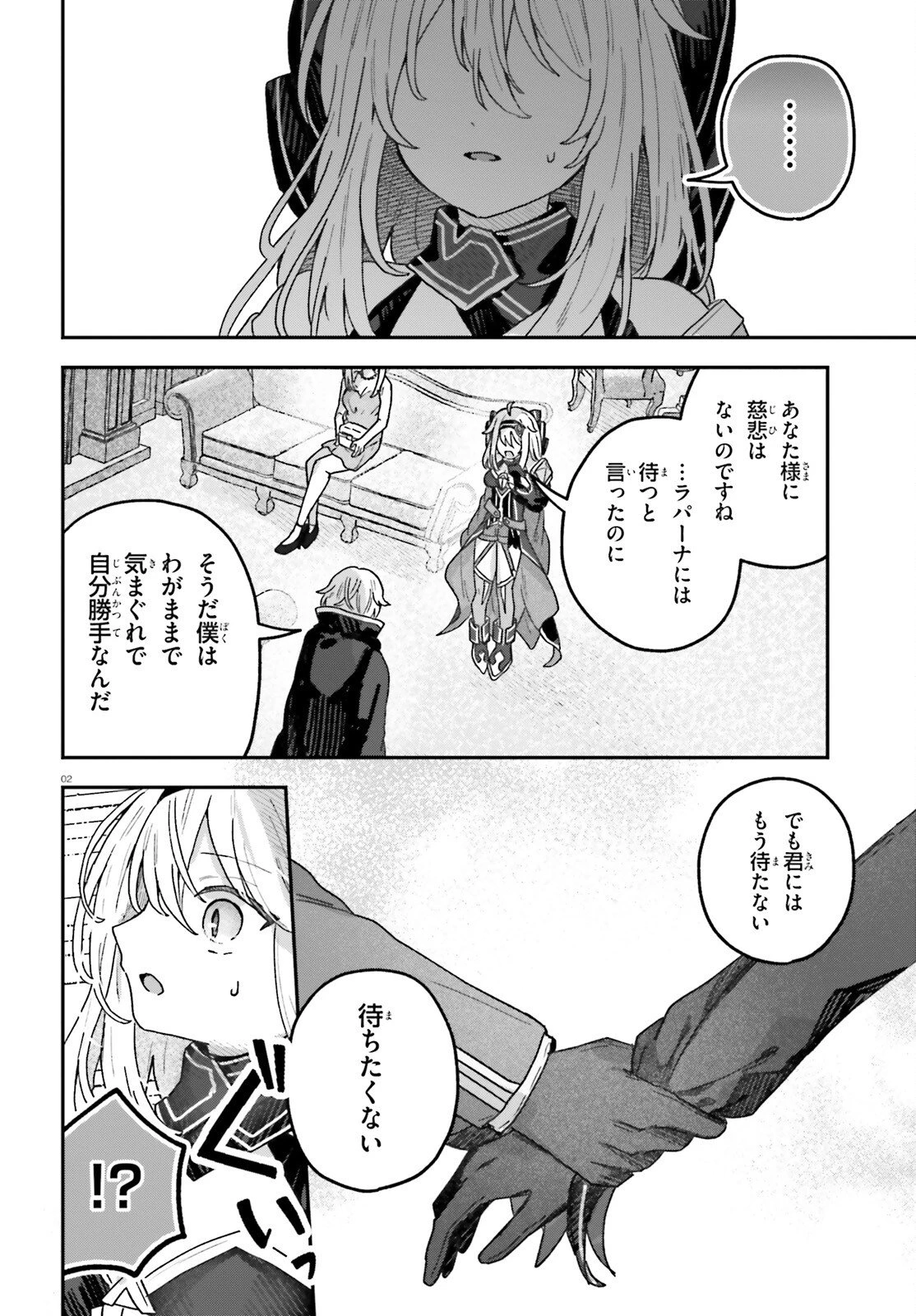 無慈悲な悪役貴族に転生した僕は掌握魔法を駆使して魔法世界の頂点に立つ ～ヒロインなんていないと諦めていたら向こうから勝手に寄ってきました～ 第11話 - 2