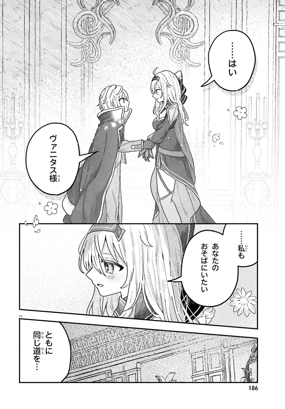 無慈悲な悪役貴族に転生した僕は掌握魔法を駆使して魔法世界の頂点に立つ ～ヒロインなんていないと諦めていたら向こうから勝手に寄ってきました～ 第11話 - 4
