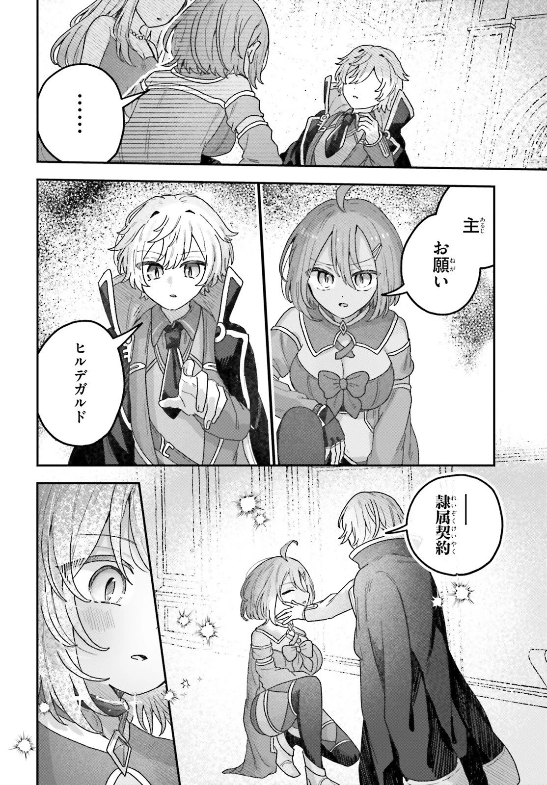 無慈悲な悪役貴族に転生した僕は掌握魔法を駆使して魔法世界の頂点に立つ ～ヒロインなんていないと諦めていたら向こうから勝手に寄ってきました～ 第11話 - 8
