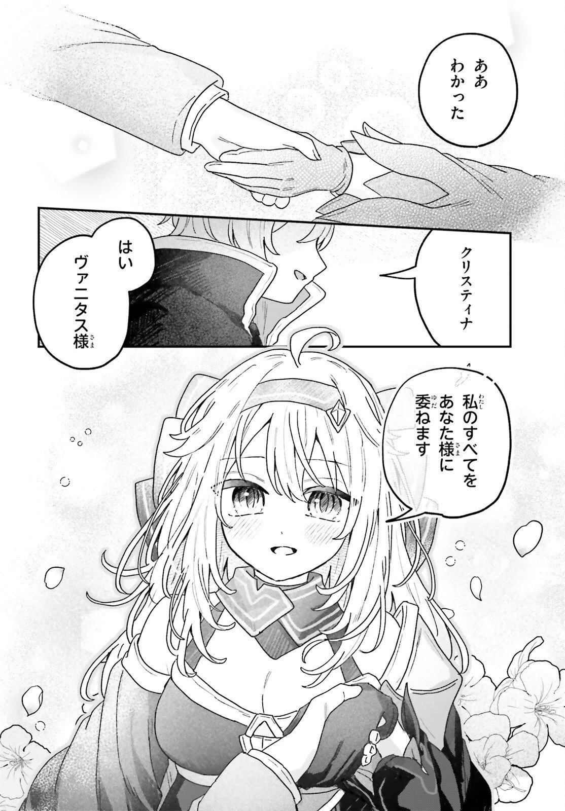 無慈悲な悪役貴族に転生した僕は掌握魔法を駆使して魔法世界の頂点に立つ ～ヒロインなんていないと諦めていたら向こうから勝手に寄ってきました～ 第11話 - 10