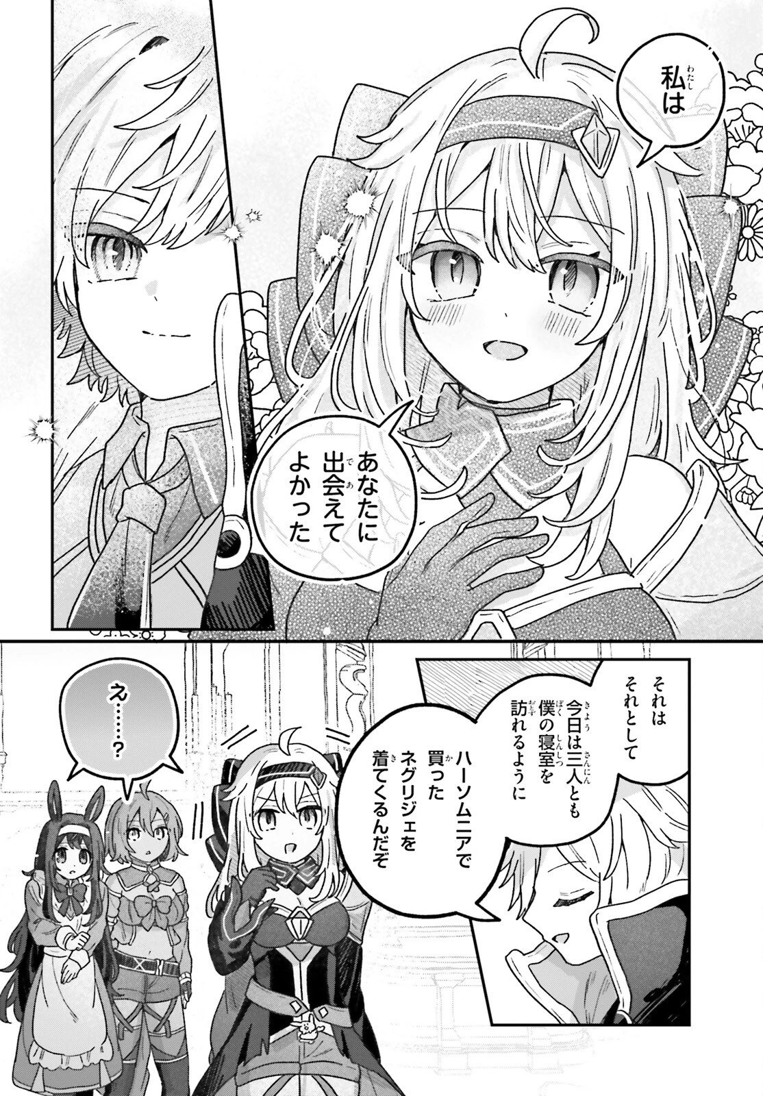 無慈悲な悪役貴族に転生した僕は掌握魔法を駆使して魔法世界の頂点に立つ ～ヒロインなんていないと諦めていたら向こうから勝手に寄ってきました～ 第11話 - 14