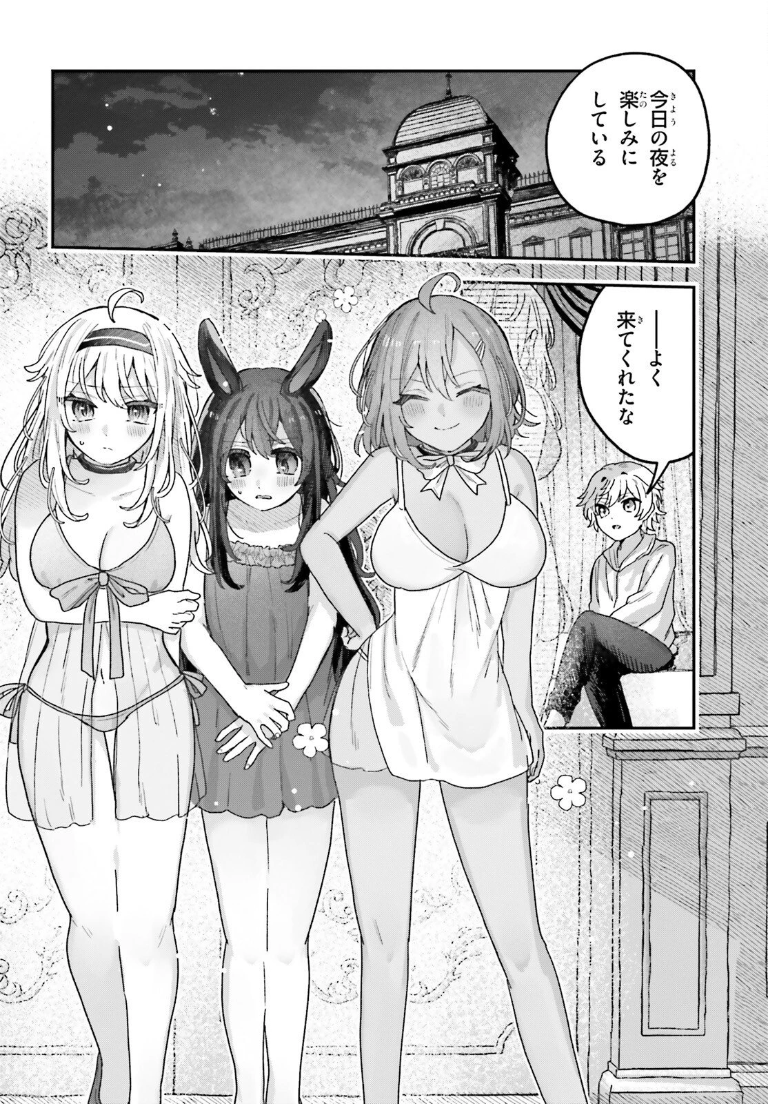 無慈悲な悪役貴族に転生した僕は掌握魔法を駆使して魔法世界の頂点に立つ ～ヒロインなんていないと諦めていたら向こうから勝手に寄ってきました～ 第11話 - 16