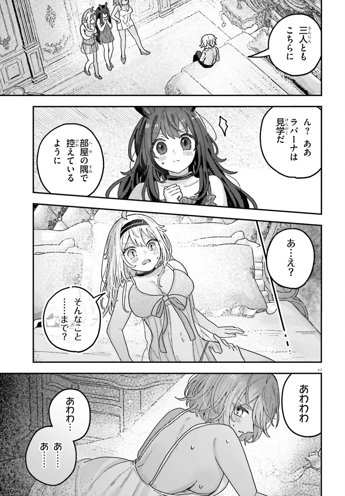 無慈悲な悪役貴族に転生した僕は掌握魔法を駆使して魔法世界の頂点に立つ ～ヒロインなんていないと諦めていたら向こうから勝手に寄ってきました～ 第11話 - 17