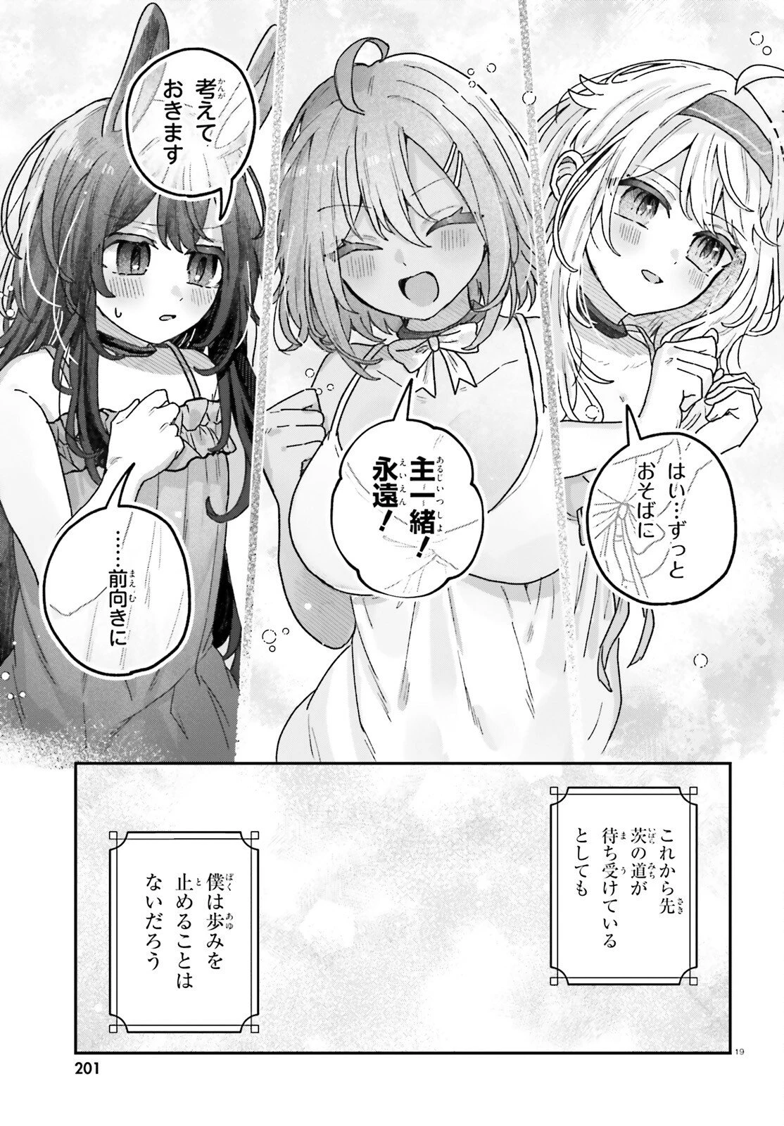 無慈悲な悪役貴族に転生した僕は掌握魔法を駆使して魔法世界の頂点に立つ ～ヒロインなんていないと諦めていたら向こうから勝手に寄ってきました～ 第11話 - 19