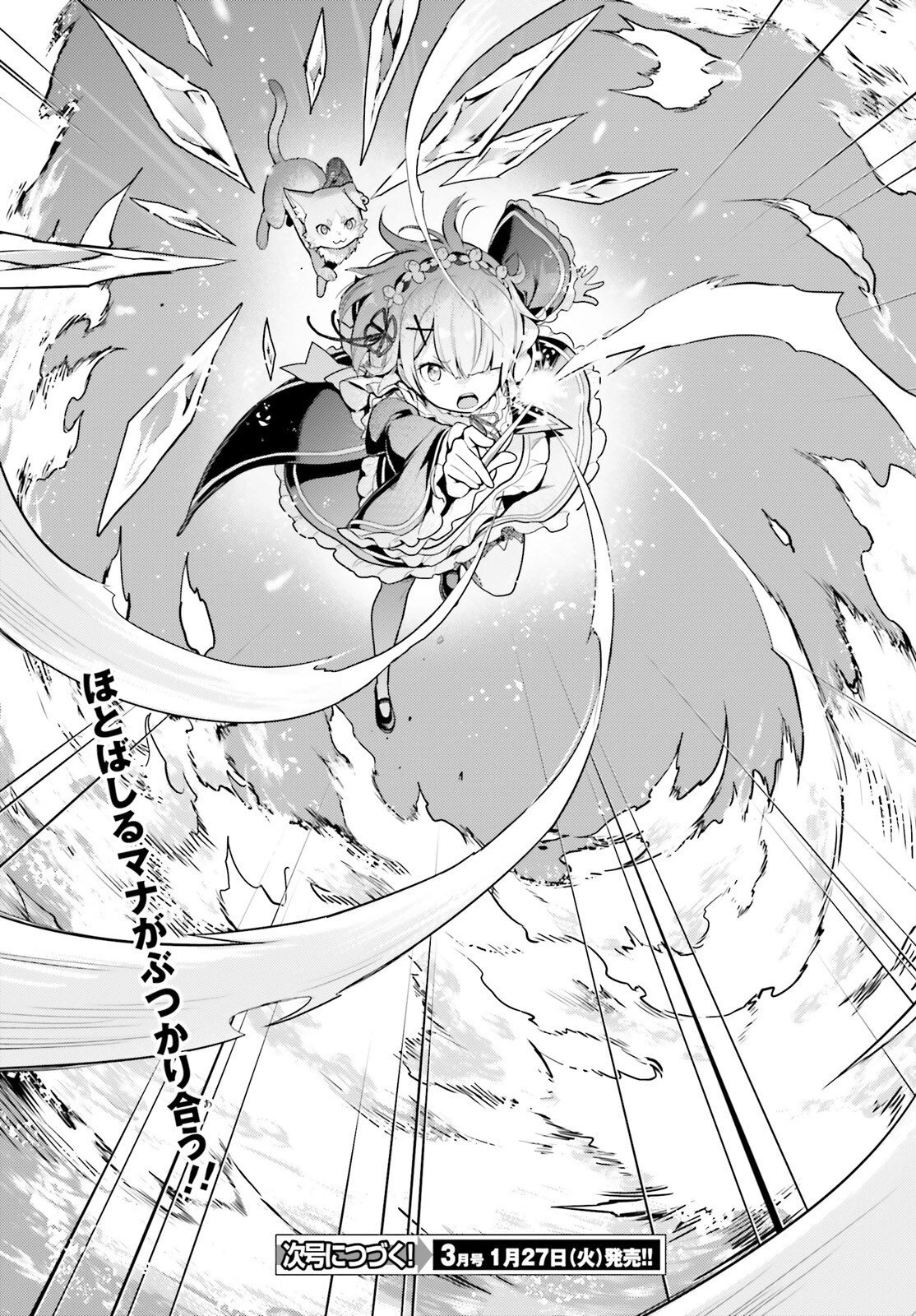 Reゼロから始める異世界生活 第四章 聖域と強欲の魔女 第66話 - 31