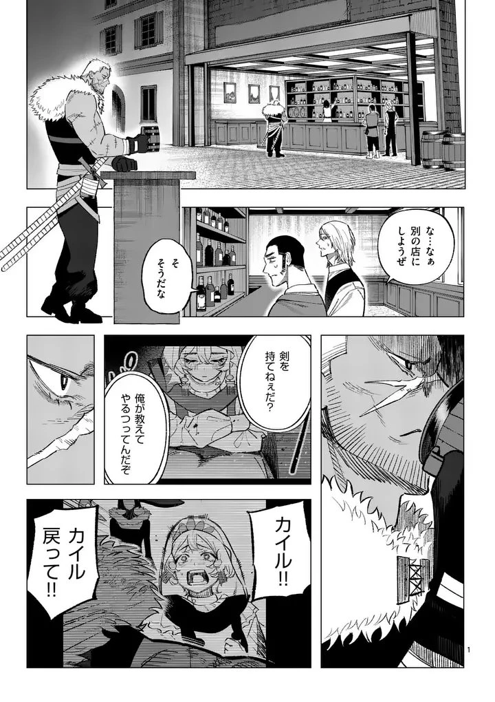 星霜の心理士 第18話 - 1