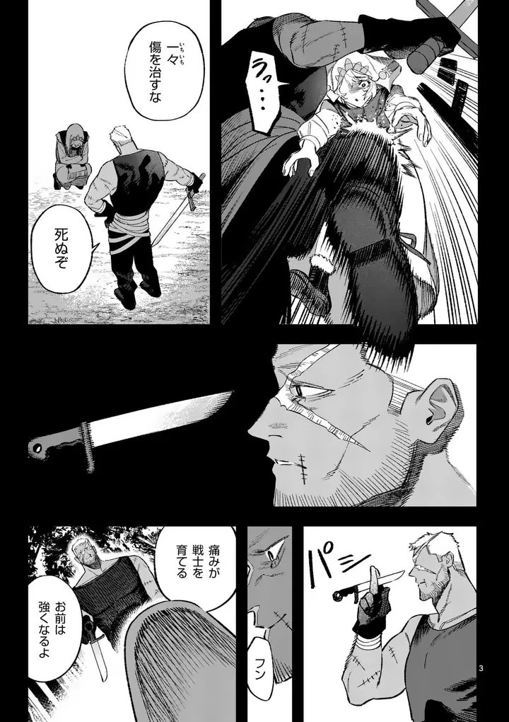 星霜の心理士 第18話 - 3