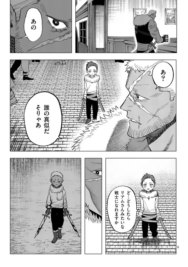 星霜の心理士 第18話 - 5