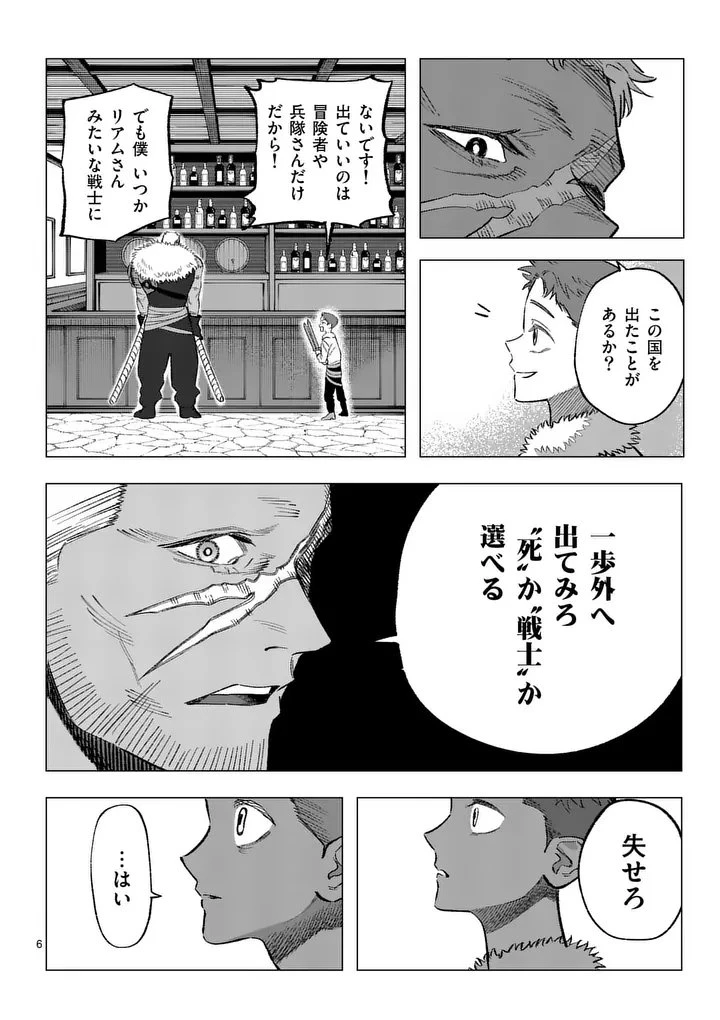 星霜の心理士 第18話 - 6