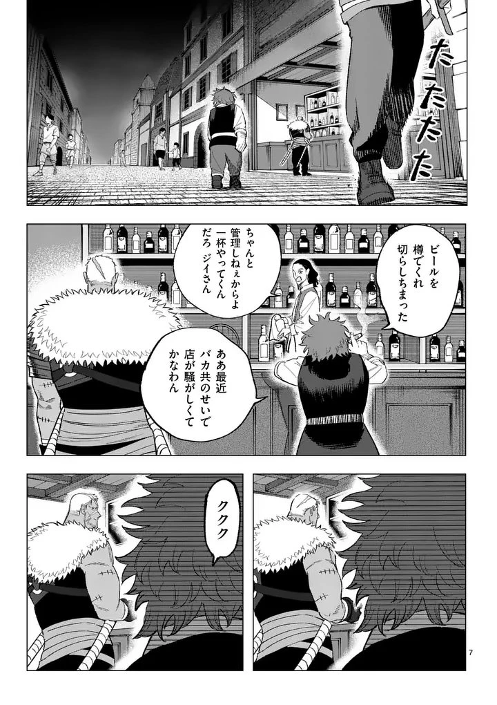 星霜の心理士 第18話 - 7