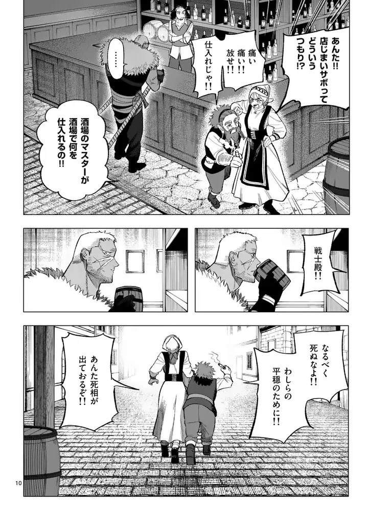 星霜の心理士 第18話 - 10