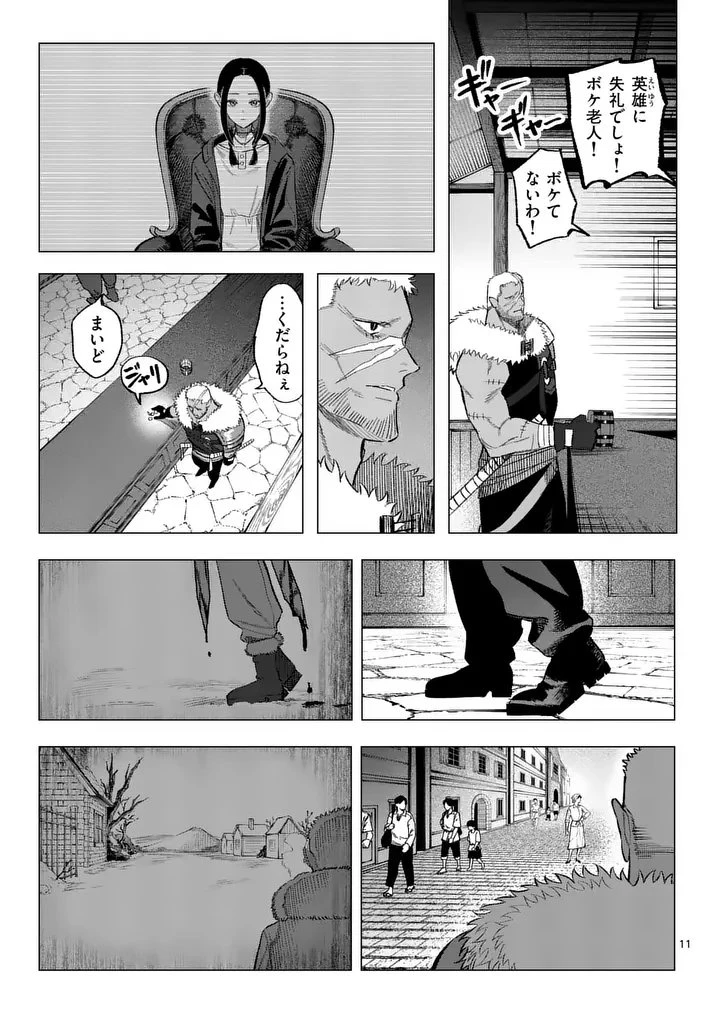 星霜の心理士 第18話 - 11