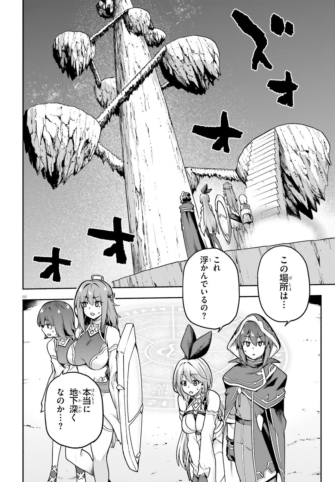 ラスボス討伐後に始める二周目冒険者ライフ はじまりの街でワケあり美少女たちがめちゃくちゃ懐いてきます 第9.2話 - 2