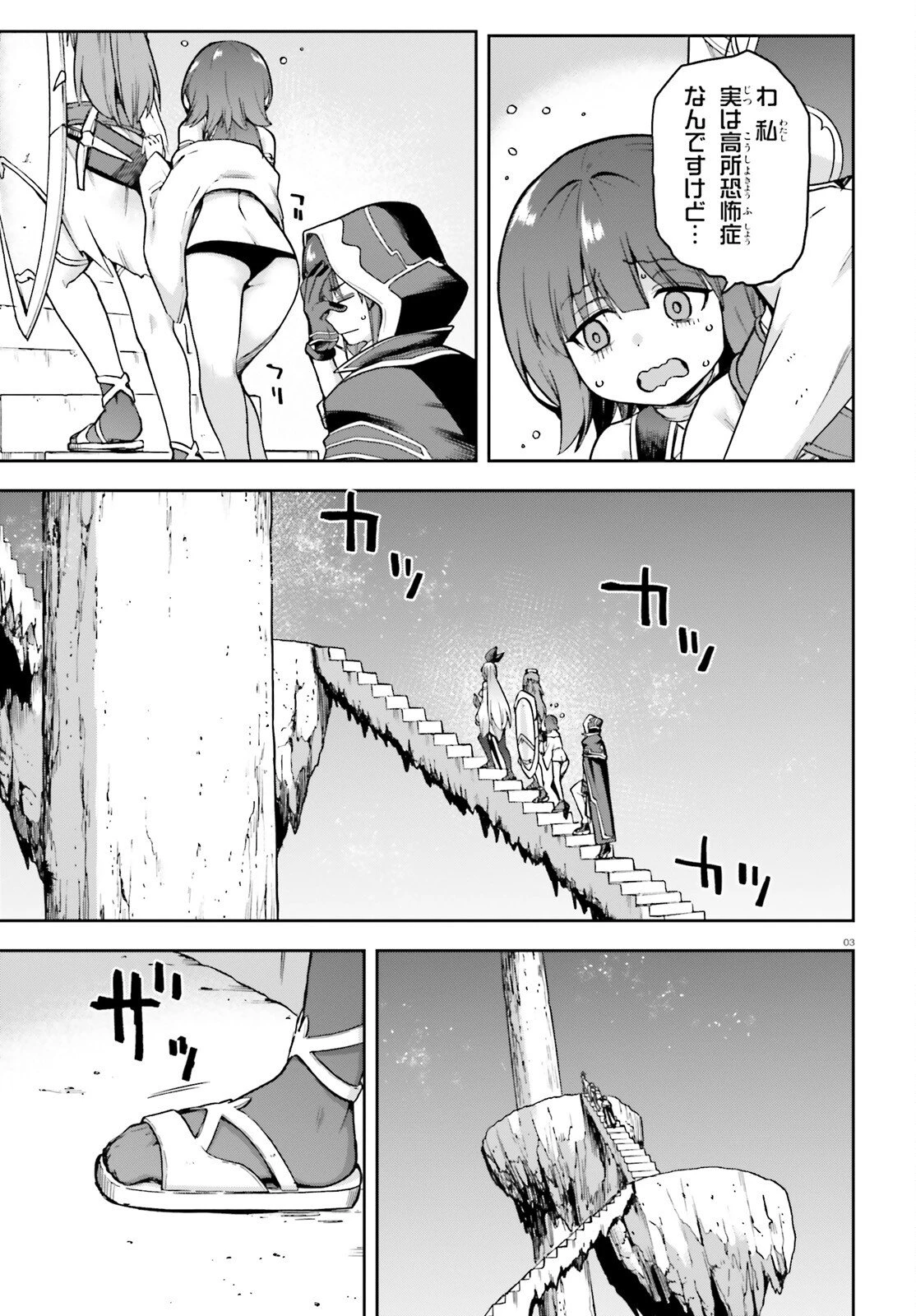 ラスボス討伐後に始める二周目冒険者ライフ はじまりの街でワケあり美少女たちがめちゃくちゃ懐いてきます 第9.2話 - 3