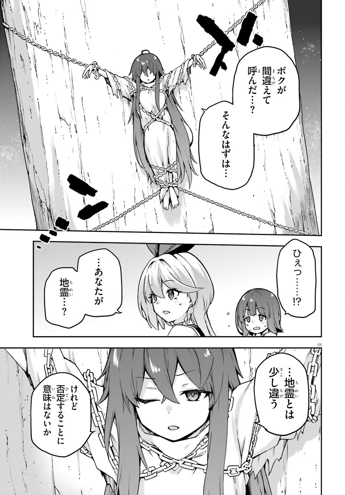 ラスボス討伐後に始める二周目冒険者ライフ はじまりの街でワケあり美少女たちがめちゃくちゃ懐いてきます 第9.2話 - 5