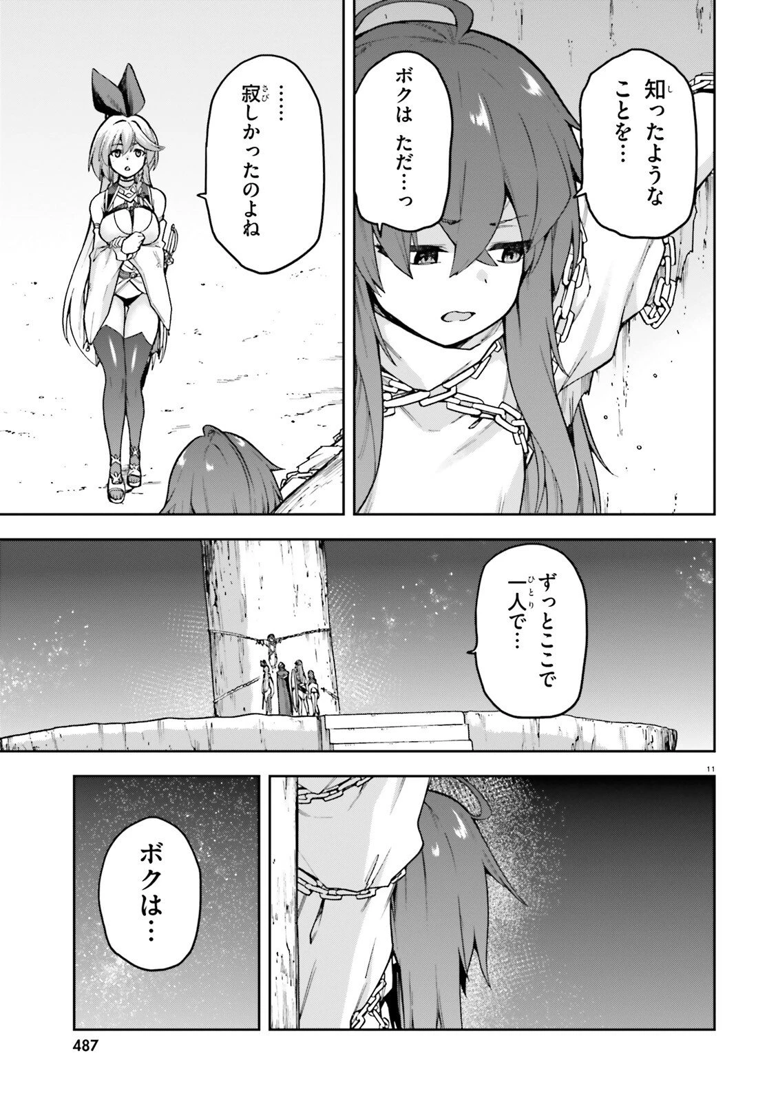 ラスボス討伐後に始める二周目冒険者ライフ はじまりの街でワケあり美少女たちがめちゃくちゃ懐いてきます 第9.2話 - 11