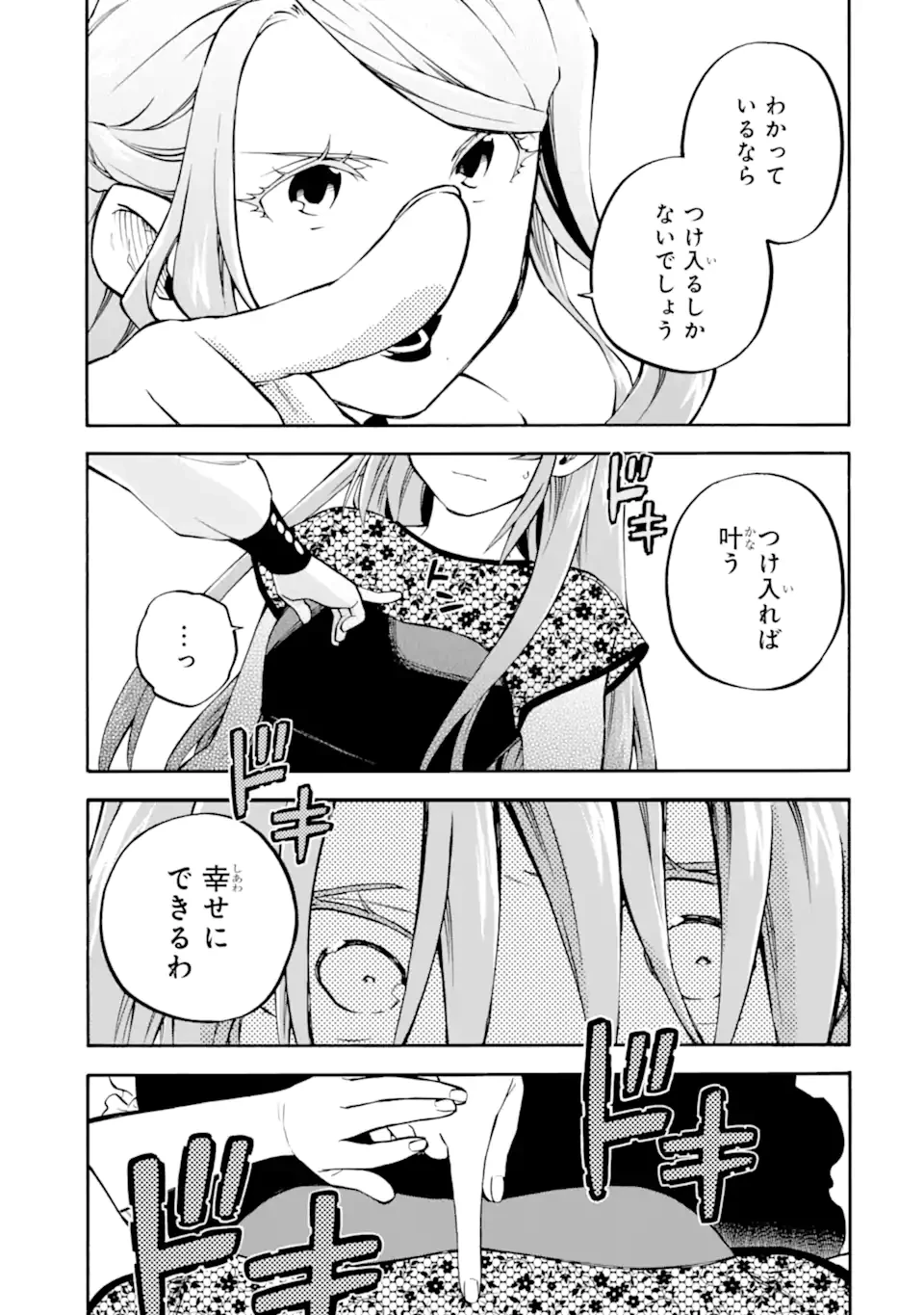 おっさん冒険者ケインの善行 第58話 - 5