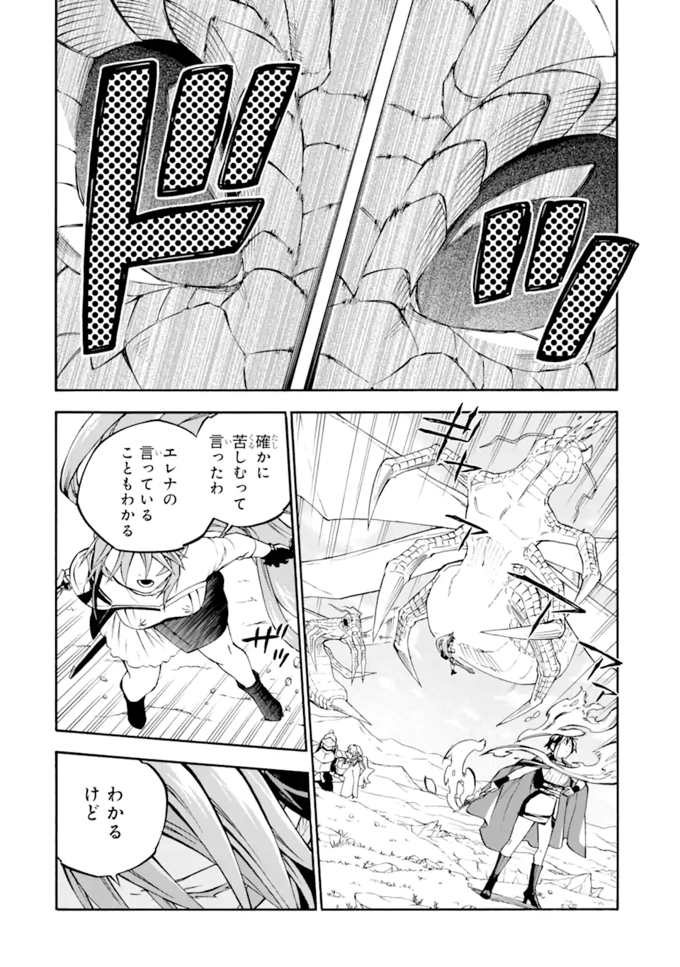おっさん冒険者ケインの善行 第58話 - 8