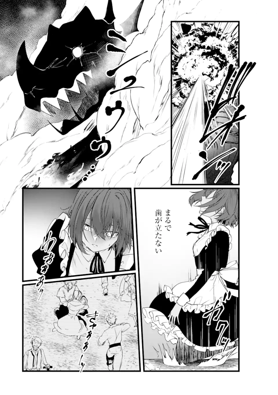 Jitsu wa Kikakugai no S Rank Madoushi 非戦闘職の魔道具研究員、実は規格外のＳランク魔導師　～勤務時間外に無給で成果を上げてきたのに無能と言われて首になりました～ 第12.1話 - 2