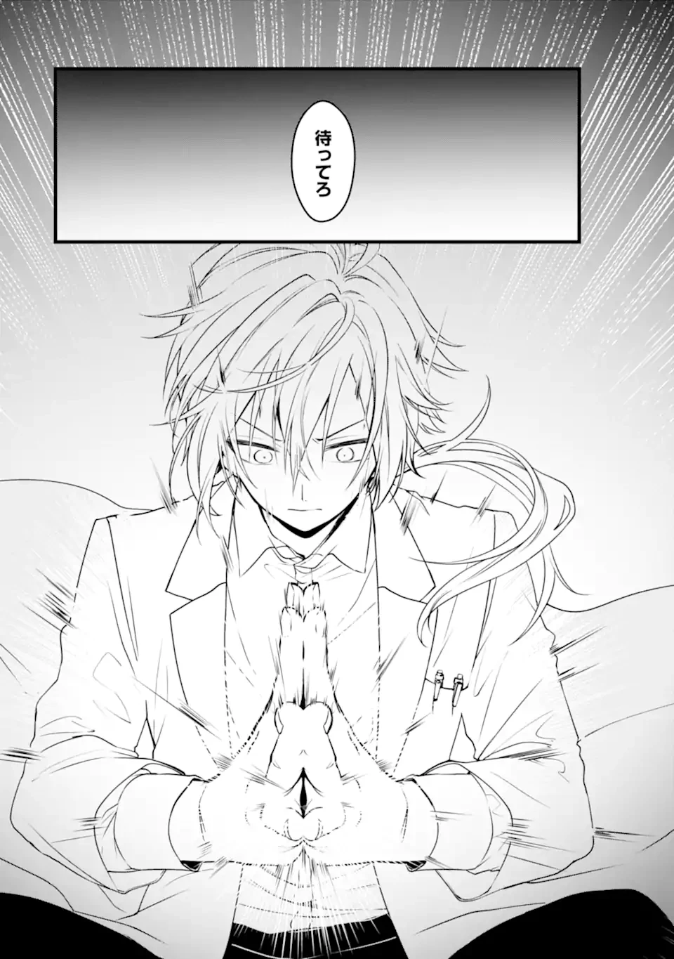 Jitsu wa Kikakugai no S Rank Madoushi 非戦闘職の魔道具研究員、実は規格外のＳランク魔導師　～勤務時間外に無給で成果を上げてきたのに無能と言われて首になりました～ 第12.1話 - 12