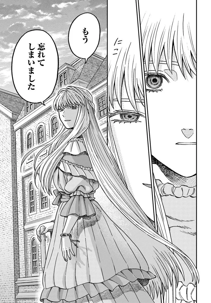 琥珀色の騎士は聖女の左手に愛を誓う 第5.3話 - 6