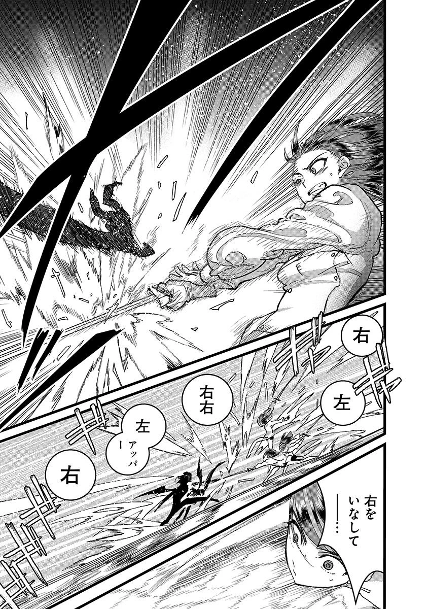 俺、勇者じゃないですから。～VR世界の頂点に君臨せし男。転生し、レベル１の無職からリスタートする～ 第49.2話 - 1