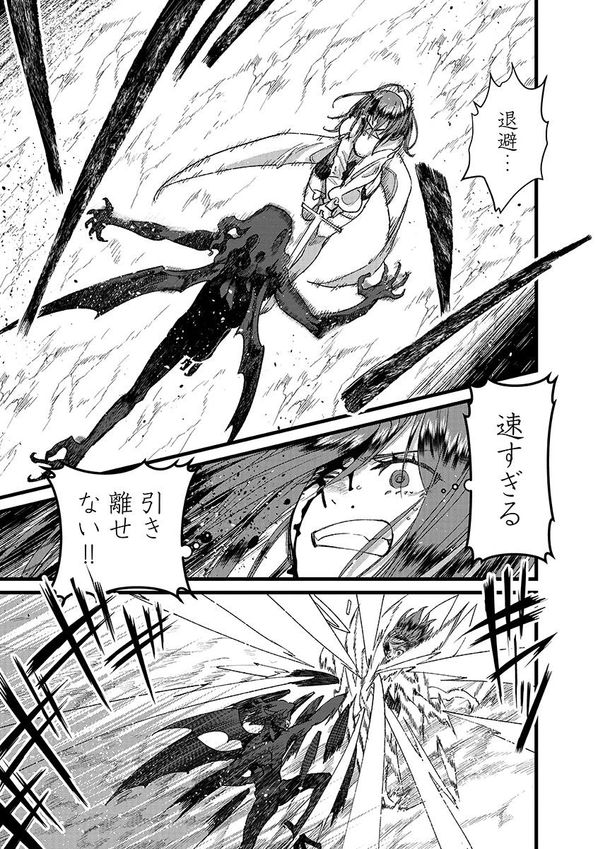 俺、勇者じゃないですから。～VR世界の頂点に君臨せし男。転生し、レベル１の無職からリスタートする～ 第49.2話 - 3