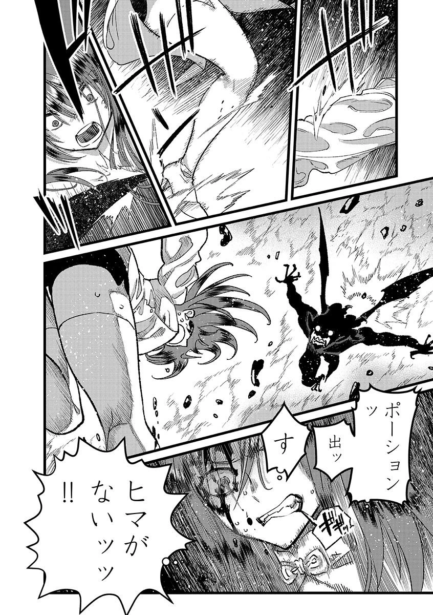 俺、勇者じゃないですから。～VR世界の頂点に君臨せし男。転生し、レベル１の無職からリスタートする～ 第49.2話 - 4