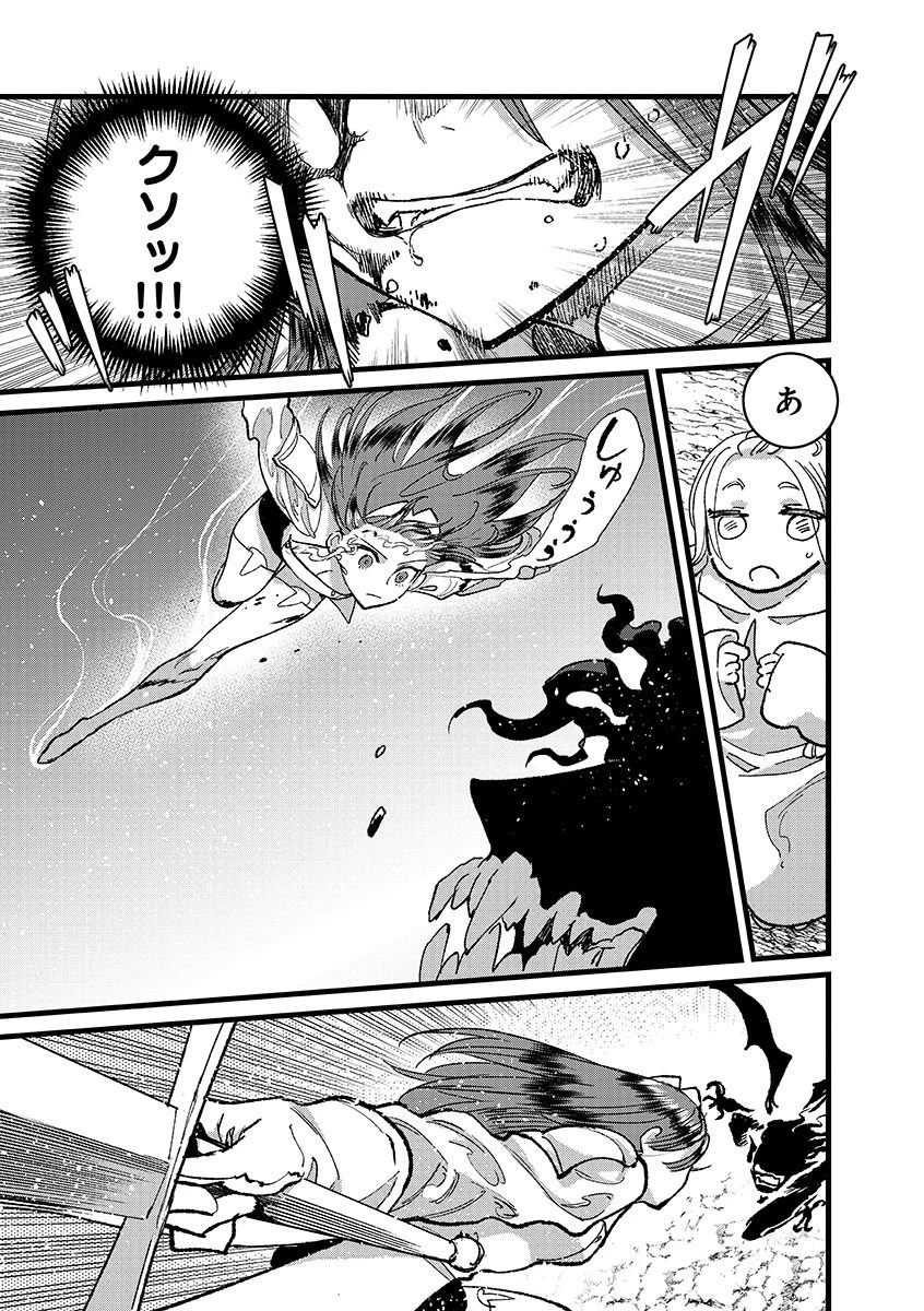 俺、勇者じゃないですから。～VR世界の頂点に君臨せし男。転生し、レベル１の無職からリスタートする～ 第49.2話 - 5