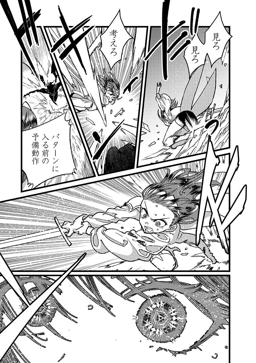 俺、勇者じゃないですから。～VR世界の頂点に君臨せし男。転生し、レベル１の無職からリスタートする～ 第49.2話 - 7