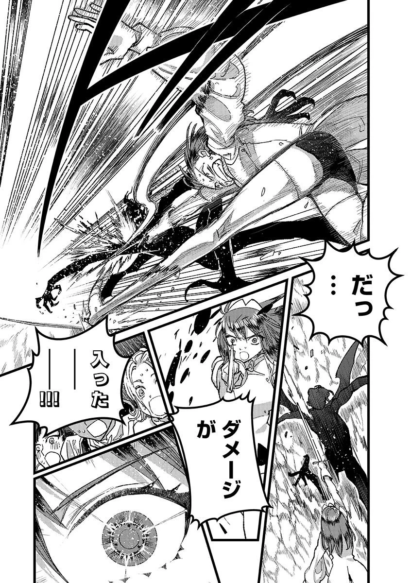 俺、勇者じゃないですから。～VR世界の頂点に君臨せし男。転生し、レベル１の無職からリスタートする～ 第49.2話 - 9