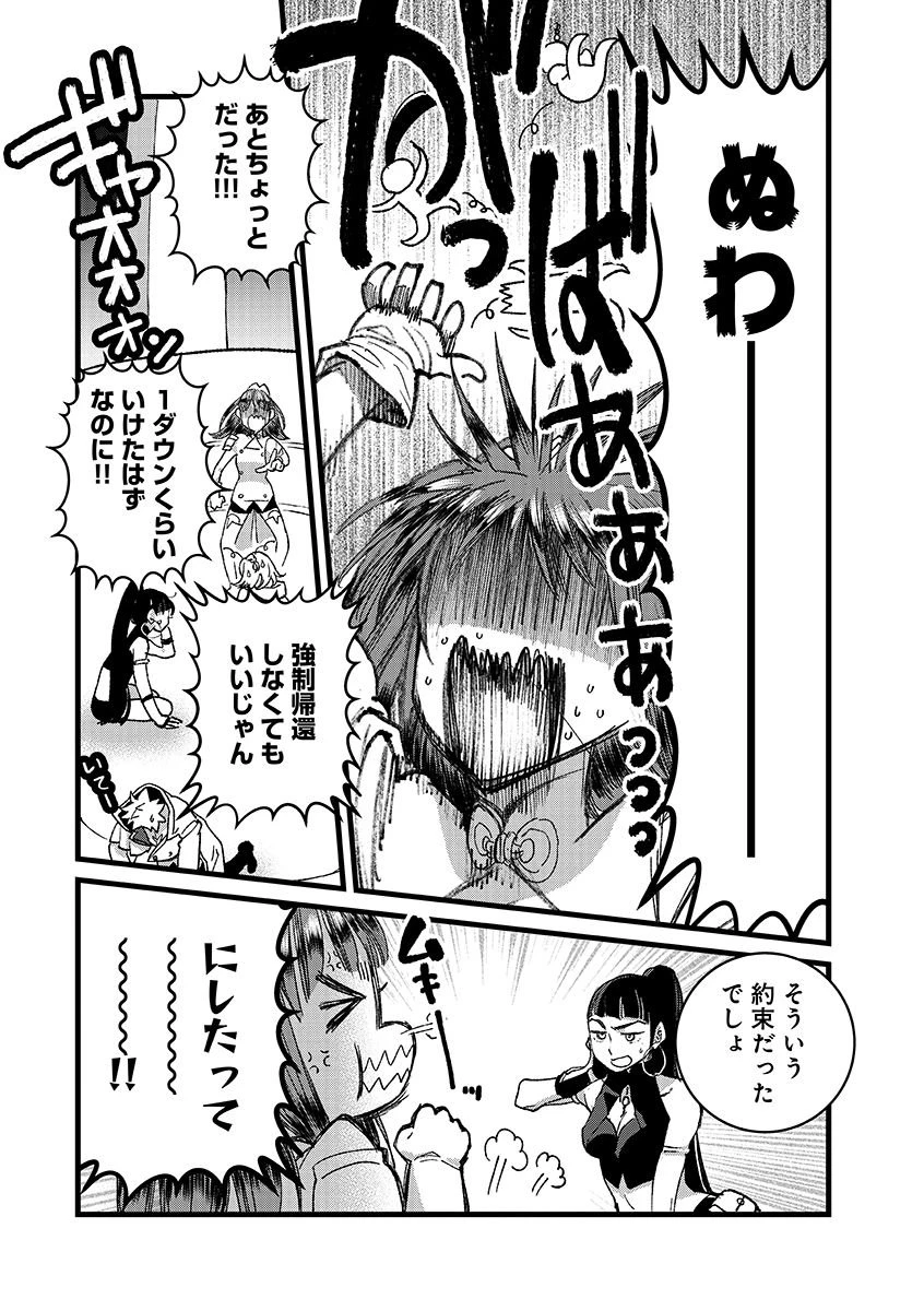 俺、勇者じゃないですから。～VR世界の頂点に君臨せし男。転生し、レベル１の無職からリスタートする～ 第49.2話 - 15