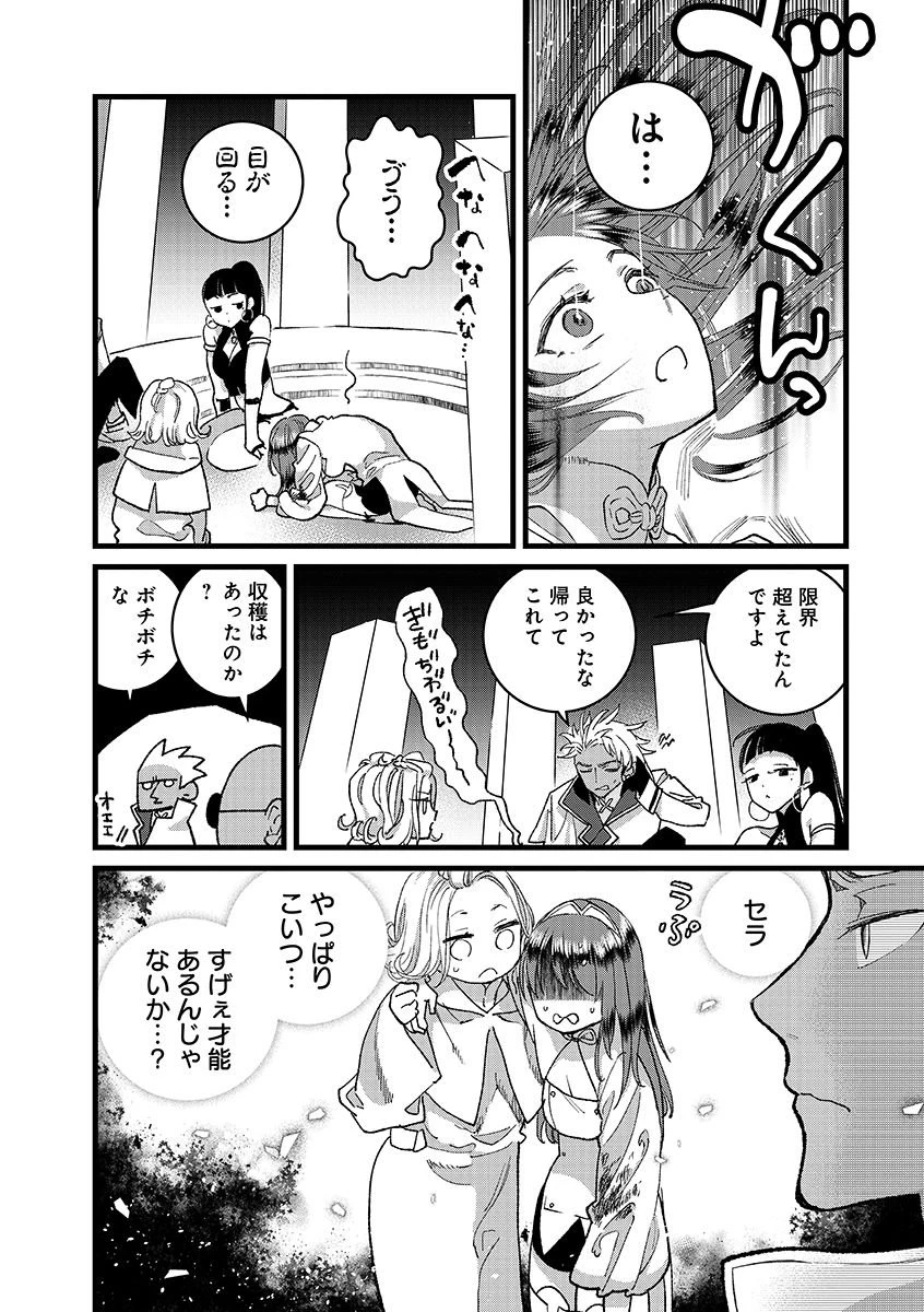 俺、勇者じゃないですから。～VR世界の頂点に君臨せし男。転生し、レベル１の無職からリスタートする～ 第49.2話 - 16