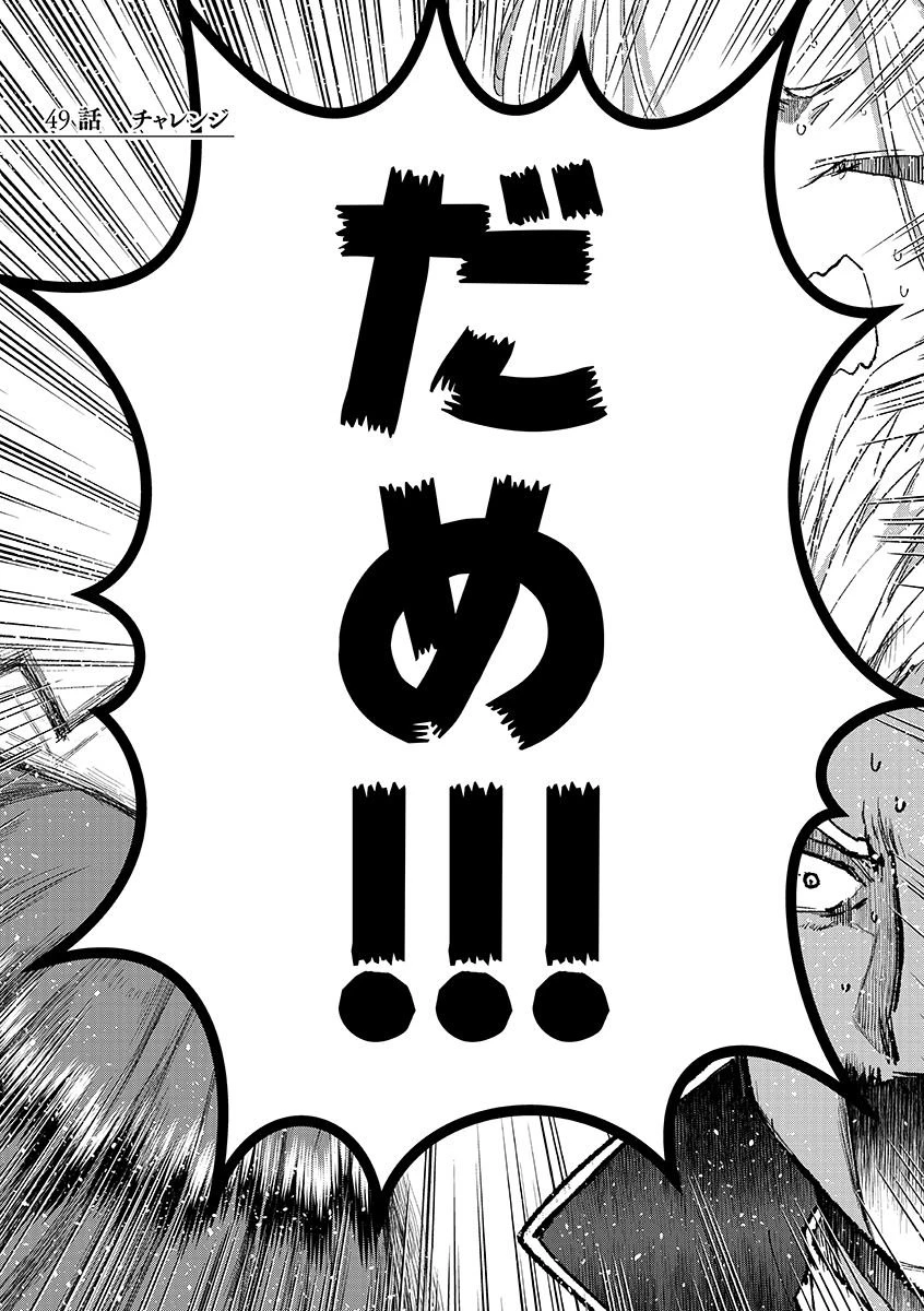 俺、勇者じゃないですから。～VR世界の頂点に君臨せし男。転生し、レベル１の無職からリスタートする～ 第49話 - 1