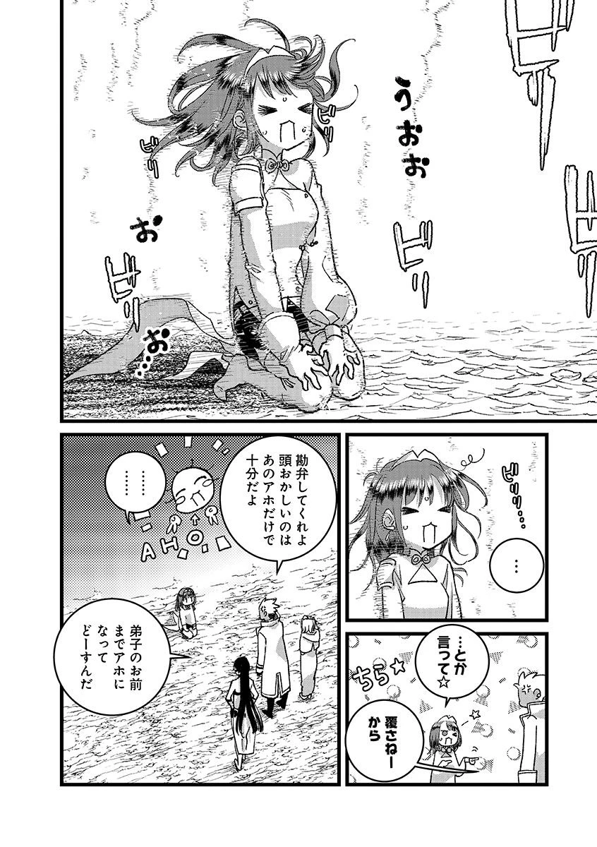 俺、勇者じゃないですから。～VR世界の頂点に君臨せし男。転生し、レベル１の無職からリスタートする～ 第49話 - 2