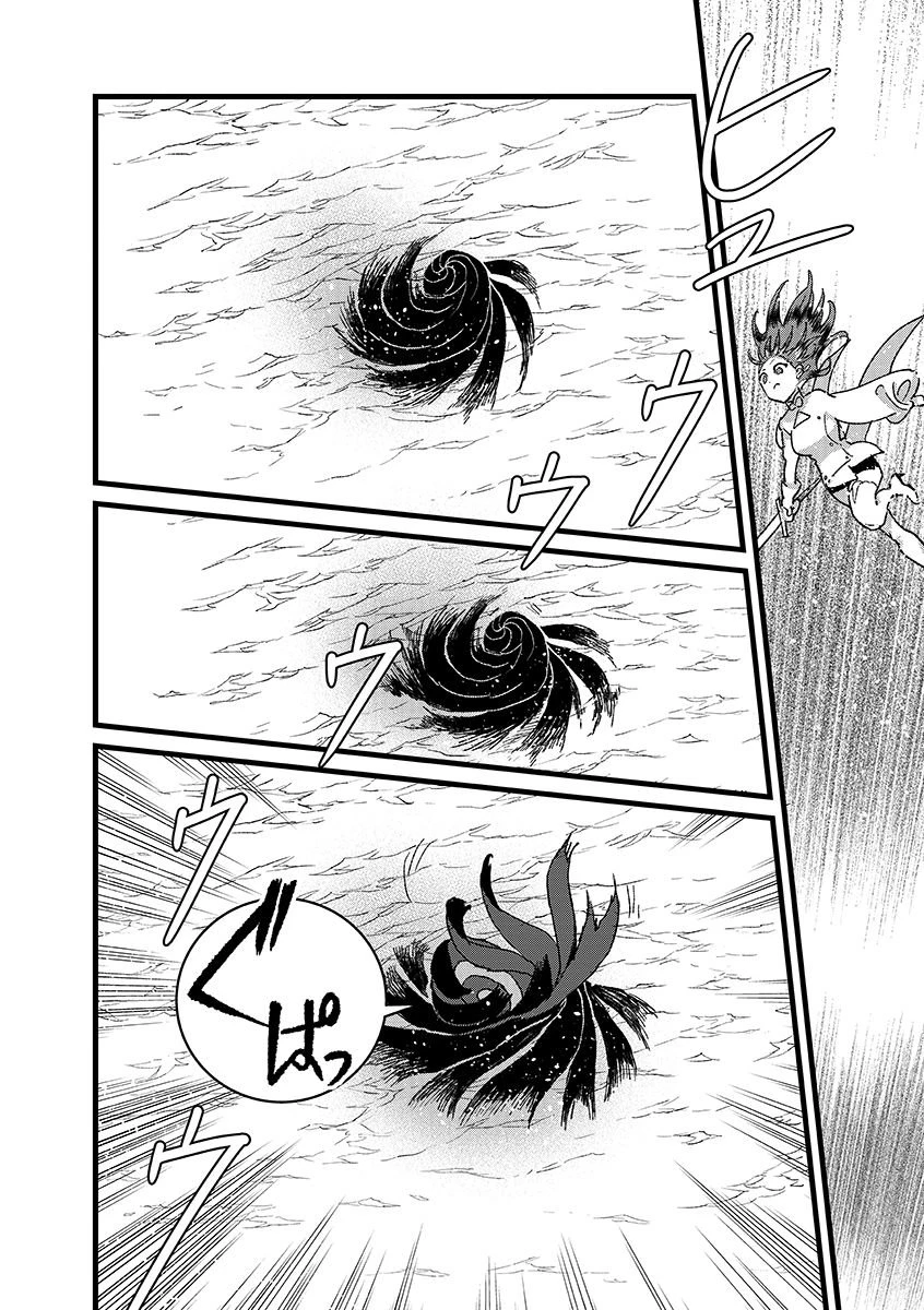 俺、勇者じゃないですから。～VR世界の頂点に君臨せし男。転生し、レベル１の無職からリスタートする～ 第49話 - 12