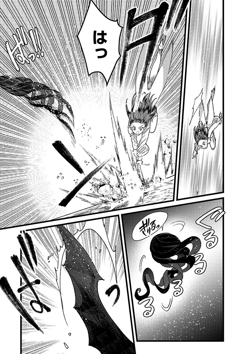 俺、勇者じゃないですから。～VR世界の頂点に君臨せし男。転生し、レベル１の無職からリスタートする～ 第49話 - 13