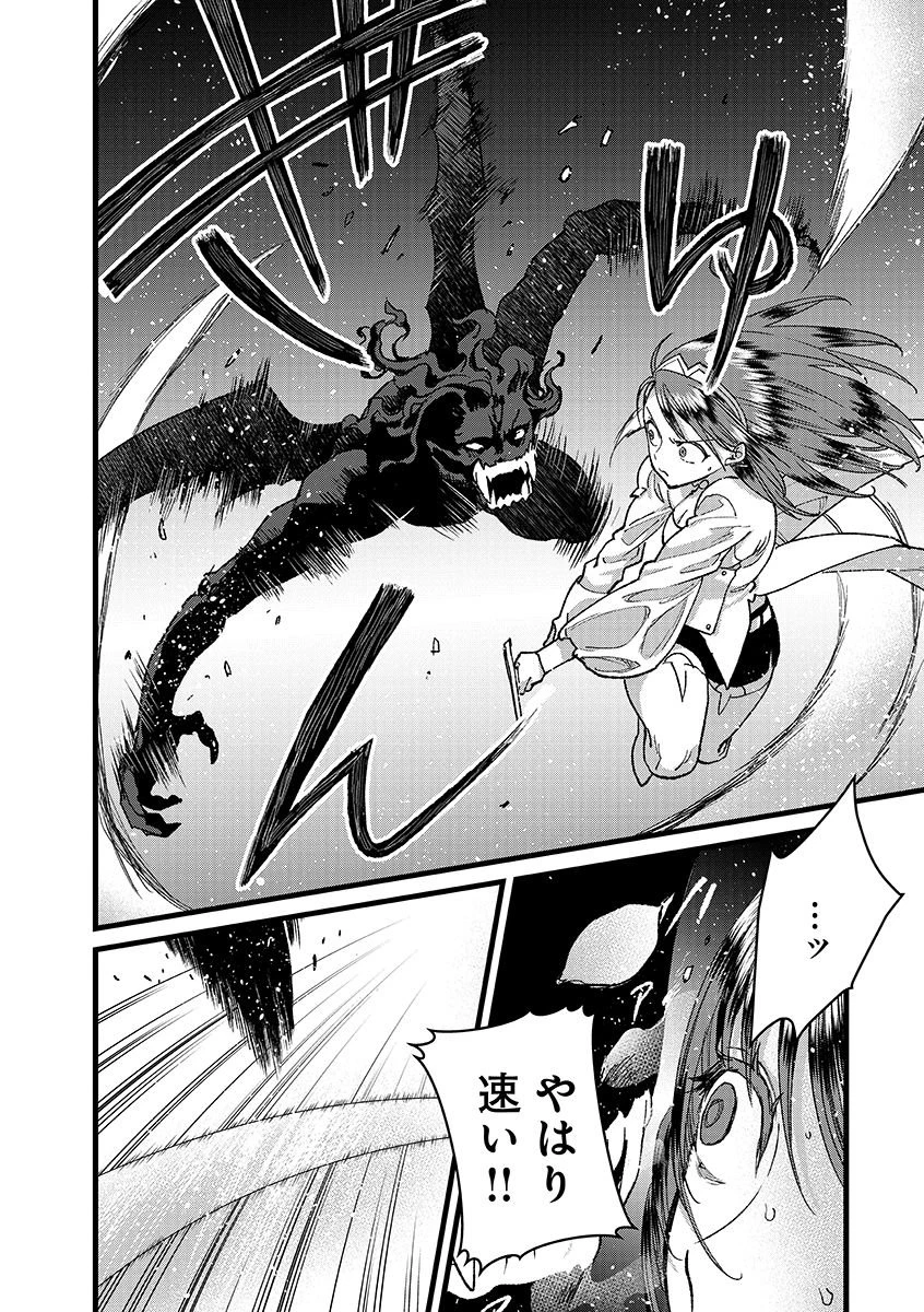 俺、勇者じゃないですから。～VR世界の頂点に君臨せし男。転生し、レベル１の無職からリスタートする～ 第49話 - 14