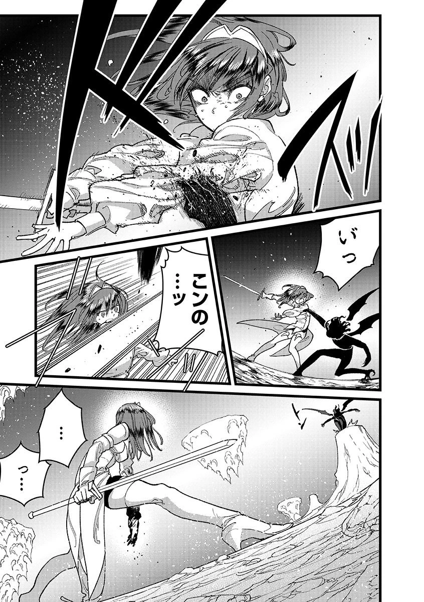 俺、勇者じゃないですから。～VR世界の頂点に君臨せし男。転生し、レベル１の無職からリスタートする～ 第49話 - 17