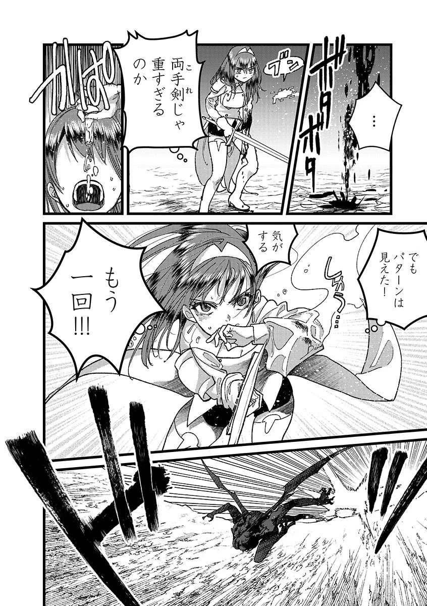 俺、勇者じゃないですから。～VR世界の頂点に君臨せし男。転生し、レベル１の無職からリスタートする～ 第49話 - 18