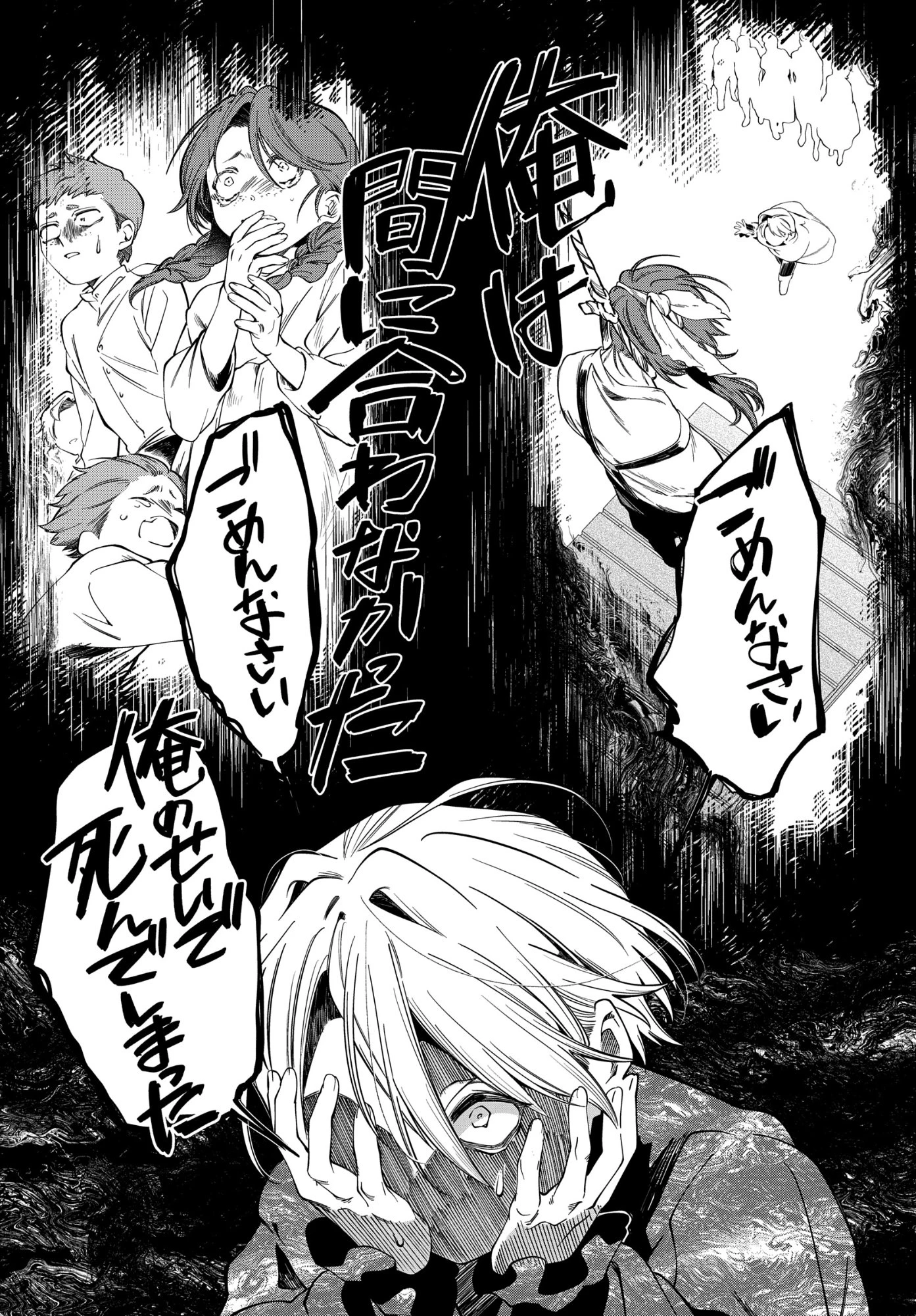 処刑フラグ満載の嫌われ皇子のやり直し 第12話 - 2