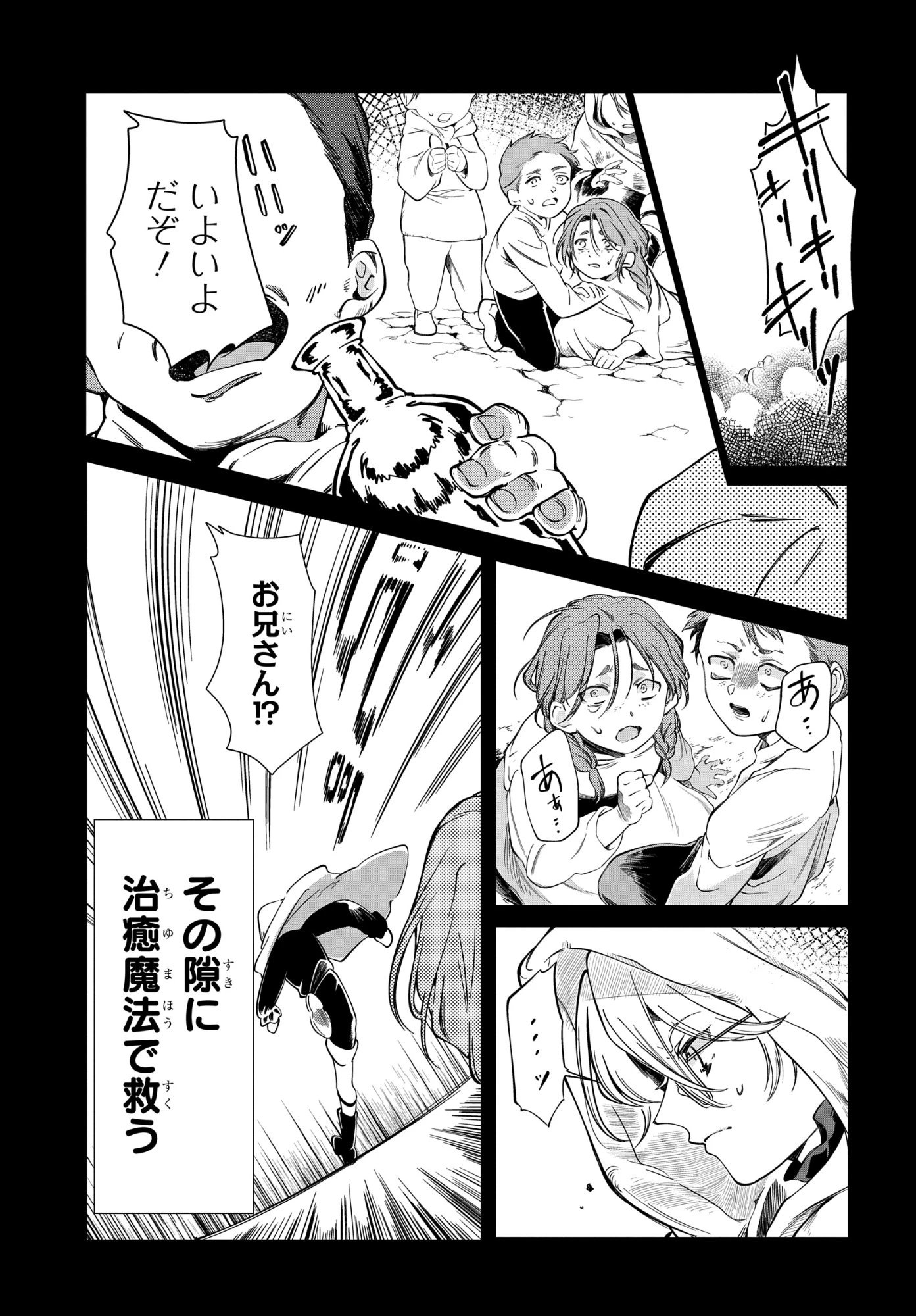 処刑フラグ満載の嫌われ皇子のやり直し 第12話 - 11