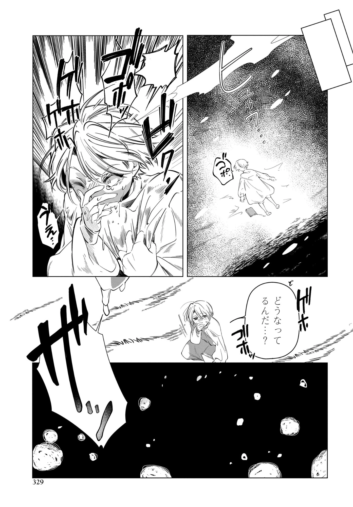 処刑フラグ満載の嫌われ皇子のやり直し 第12話 - 37