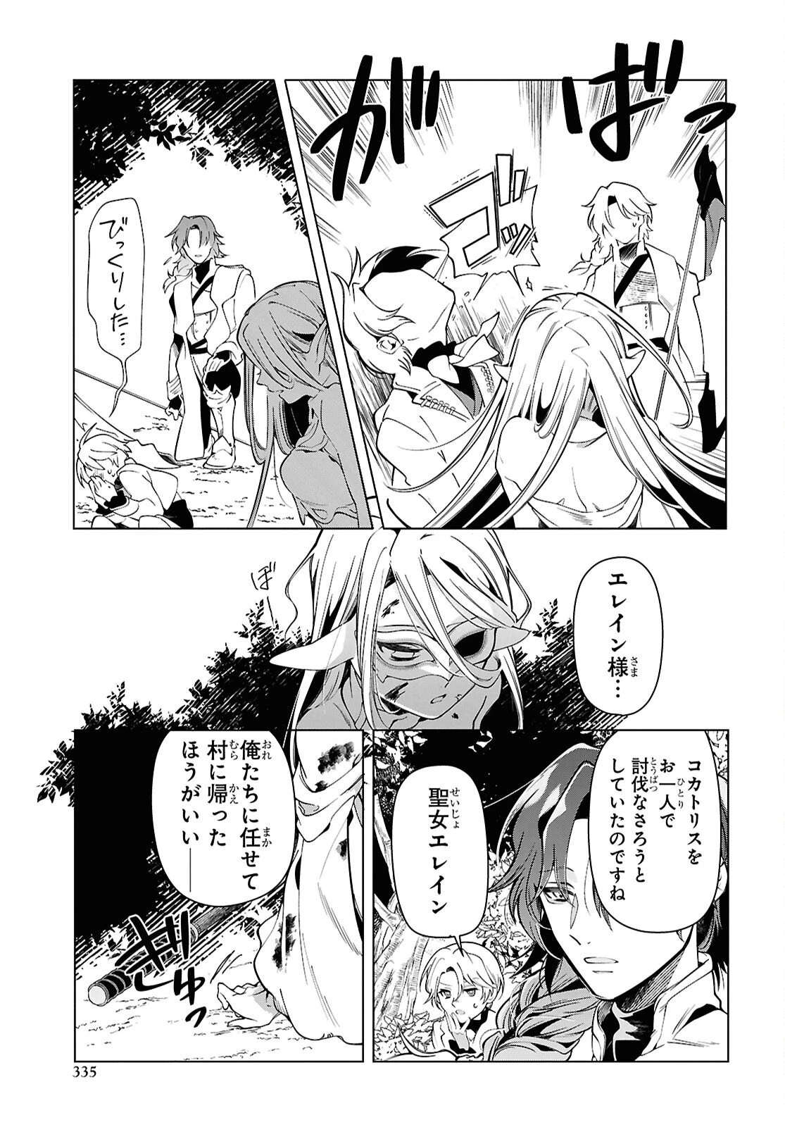 処刑フラグ満載の嫌われ皇子のやり直し 第10話 - 3