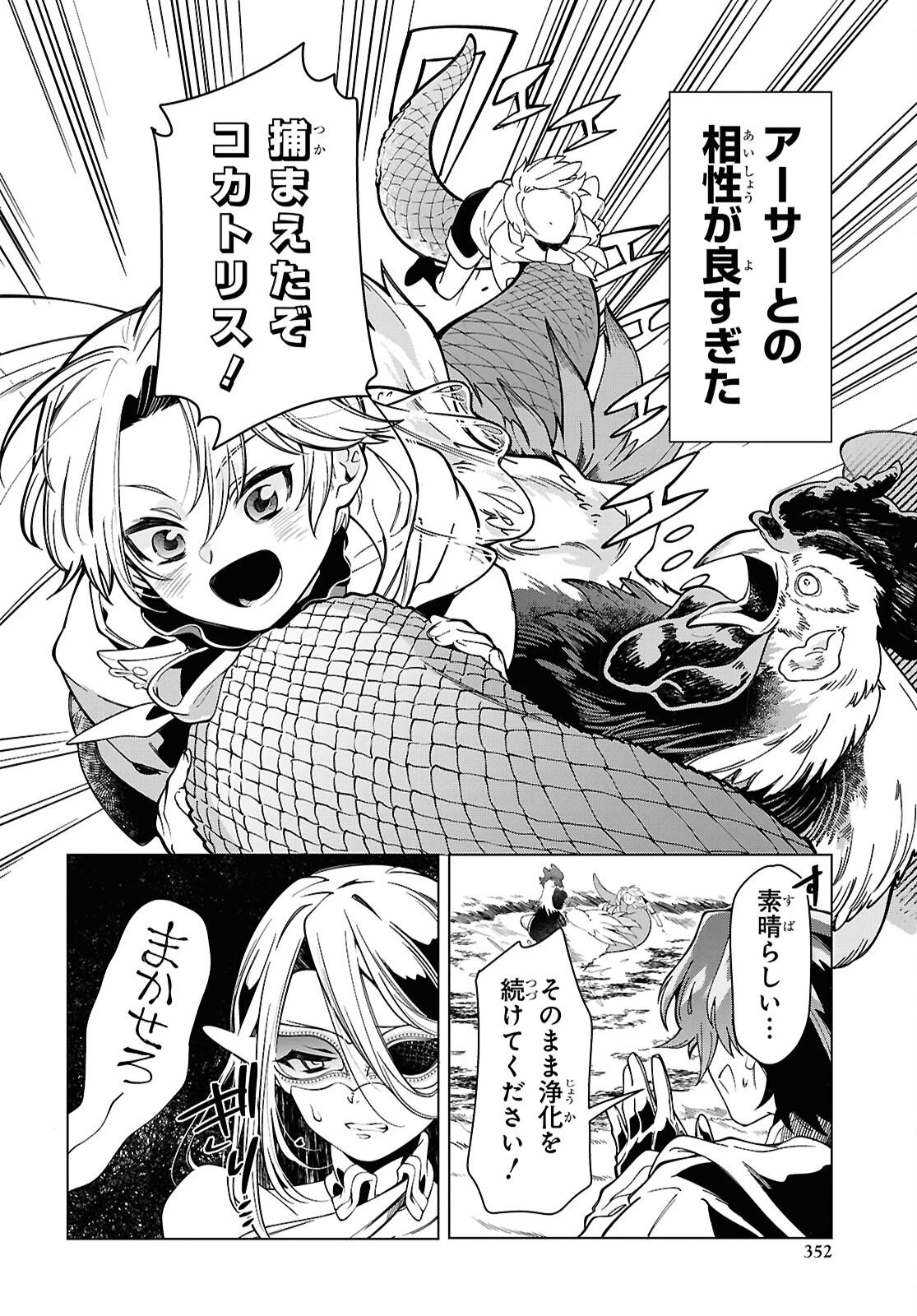 処刑フラグ満載の嫌われ皇子のやり直し 第10話 - 20