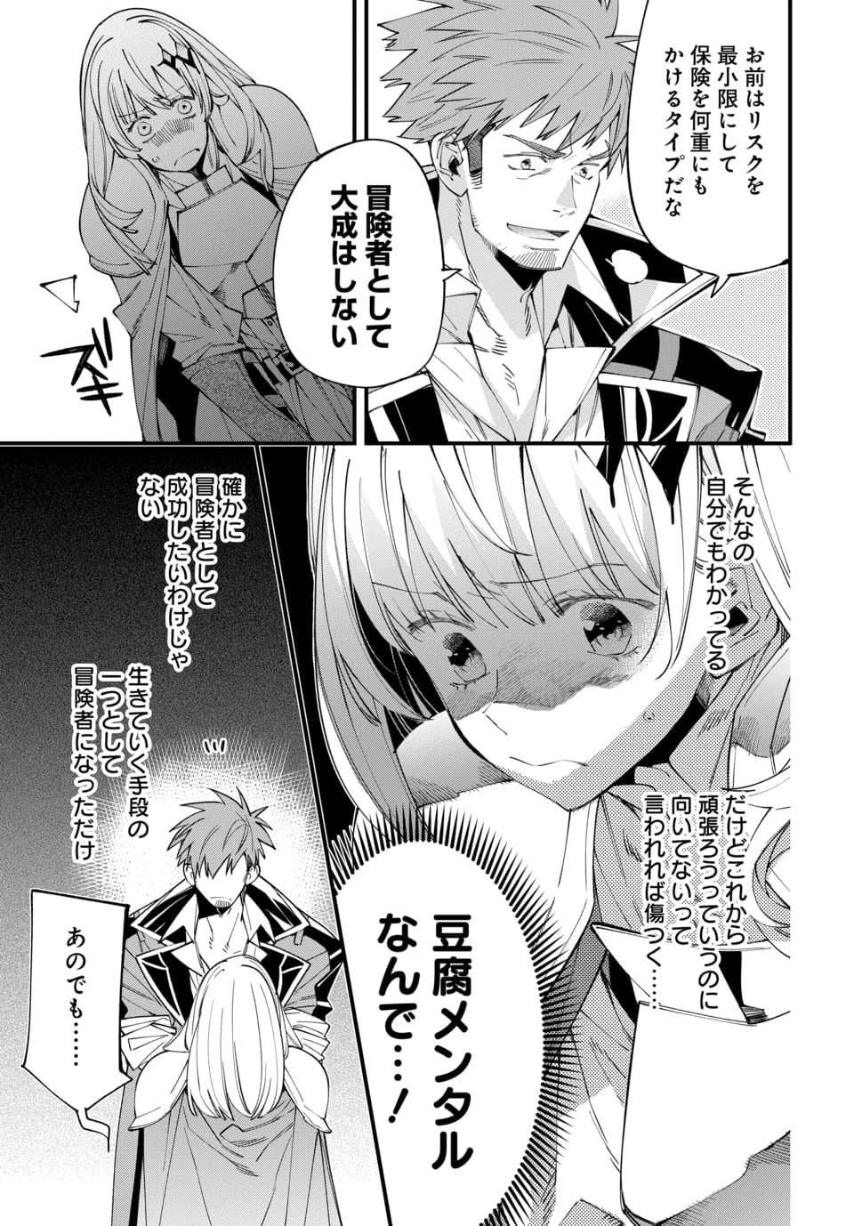 異世界に行ったので手に職を持って生き延びます 第2.3話 - 1