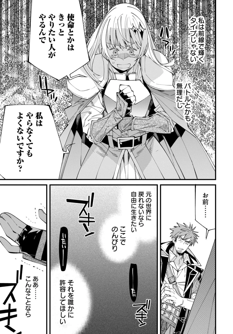 異世界に行ったので手に職を持って生き延びます 第2.3話 - 3