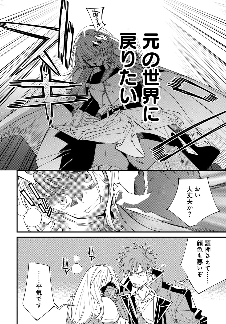 異世界に行ったので手に職を持って生き延びます 第2.3話 - 4